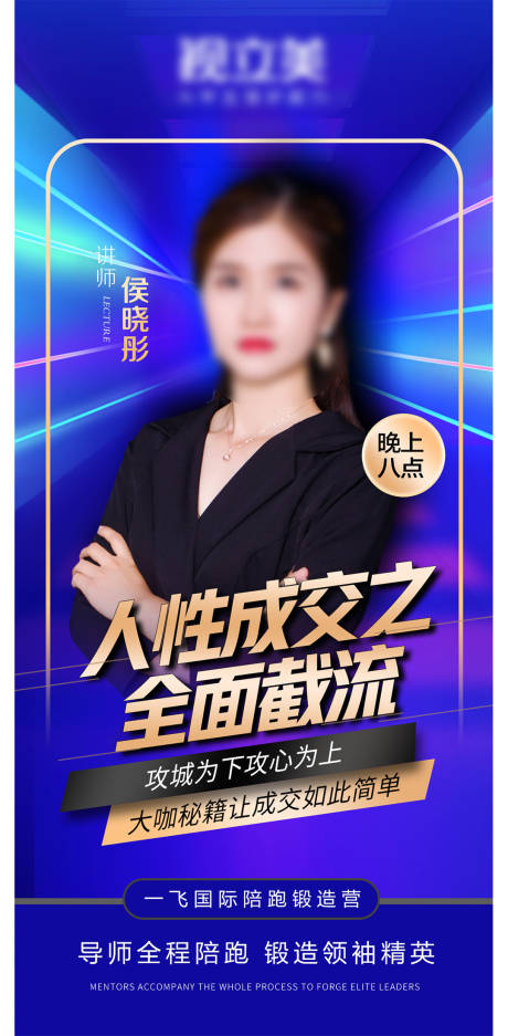 源文件下载【讲座邀请函直播预热海报】编号：19010011088744603