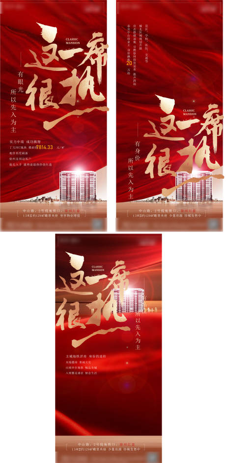 源文件下载【红金热销楼盘】编号：86360011095357291