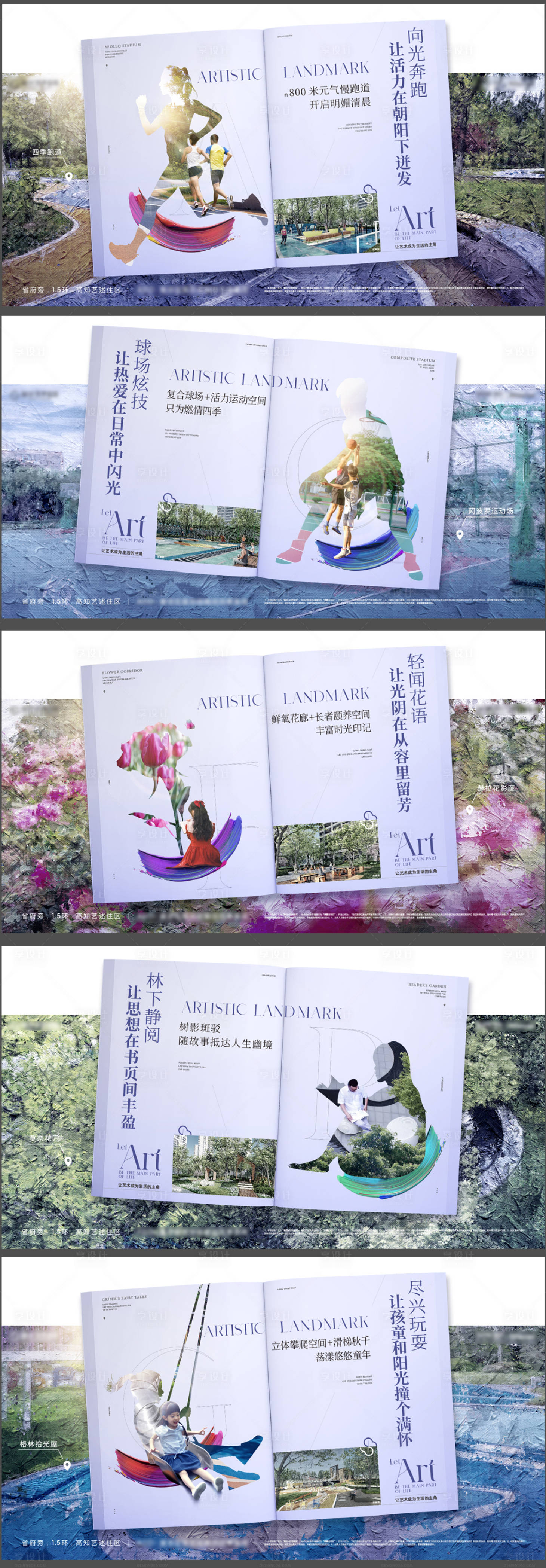 源文件下載【享設(shè)計】搜索編號：21490011219994660【地產(chǎn)園林價值系列海報展板】