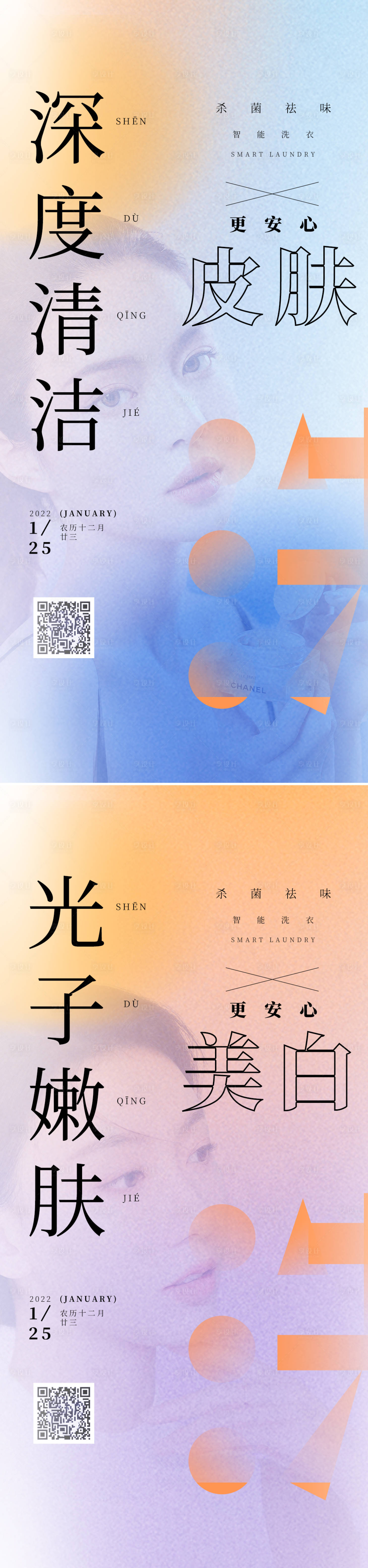 源文件下载【享设计】搜索编号：37490011206299359【医美皮肤美容促销海报】