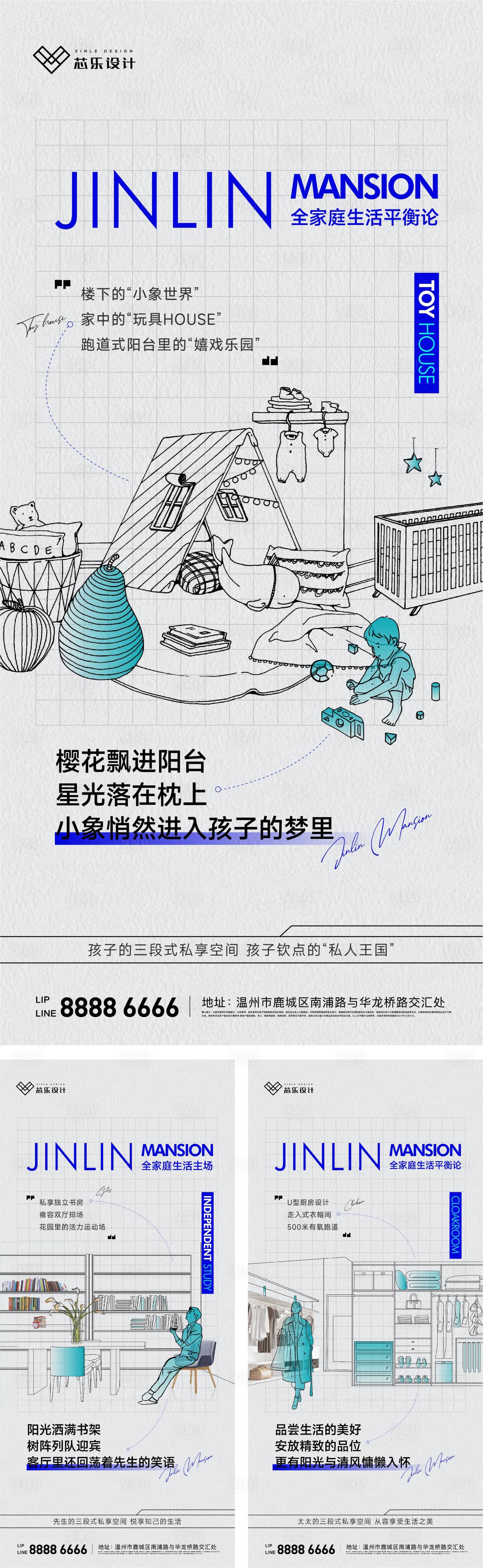 源文件下载【户型价值点海报】编号：39140010943951567