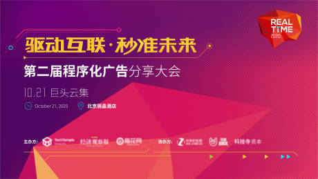 源文件下载【互联网大会kv 】编号：25010010922364031