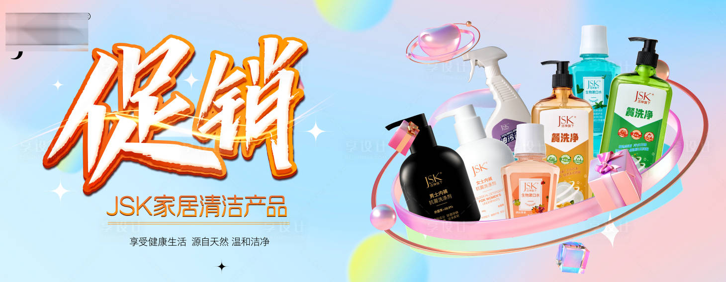 源文件下載【享設(shè)計】搜索編號：68210010842844873【夏季促銷】