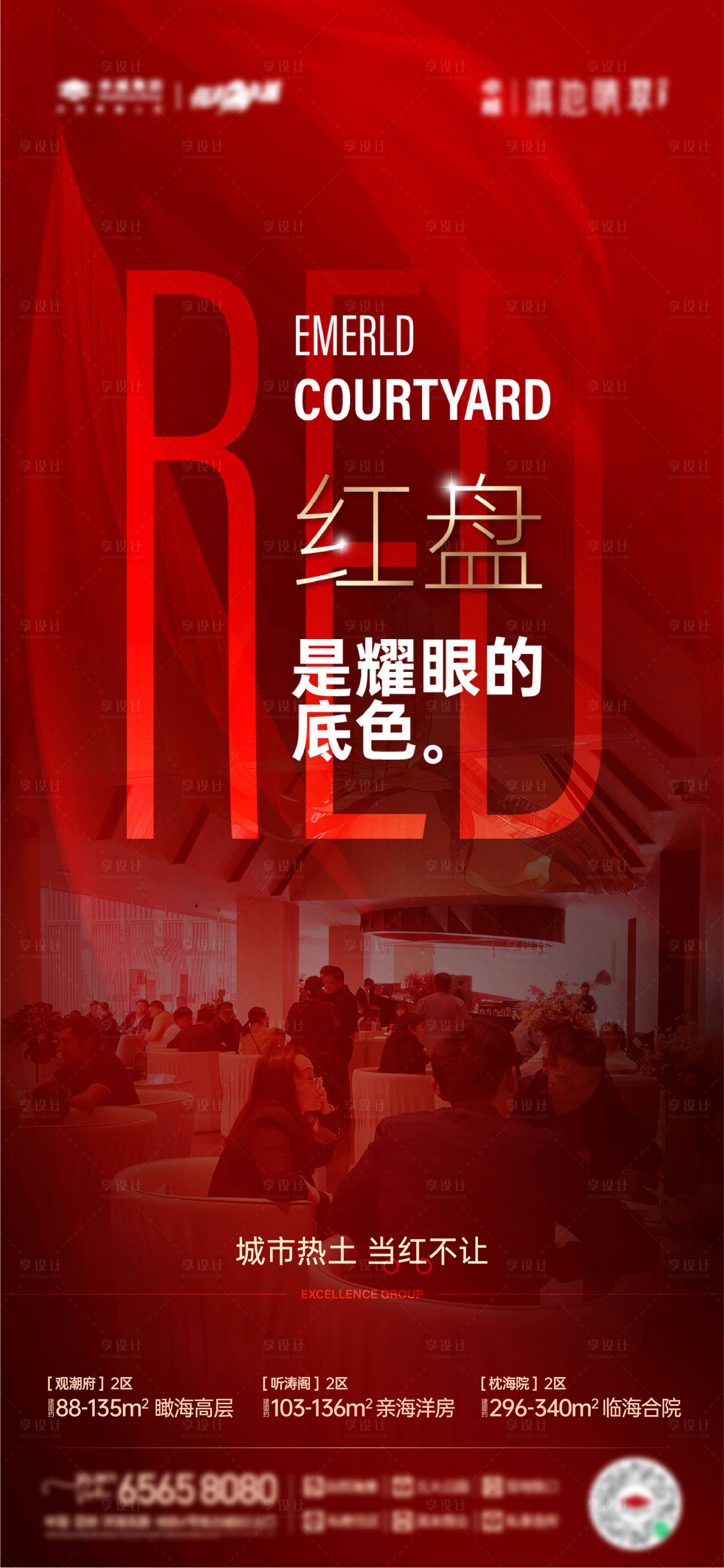 源文件下载【享设计】搜索编号：47140011091632432【地产刷屏 热销】