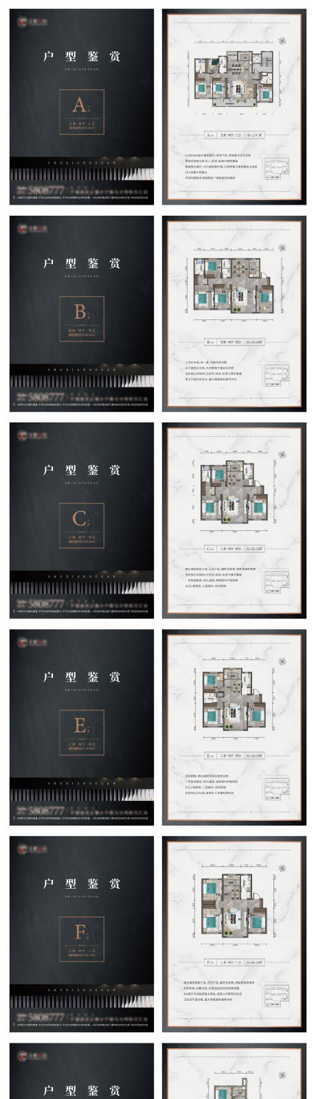 源文件下载【地产户型DM宣传单】编号：20220714172223534