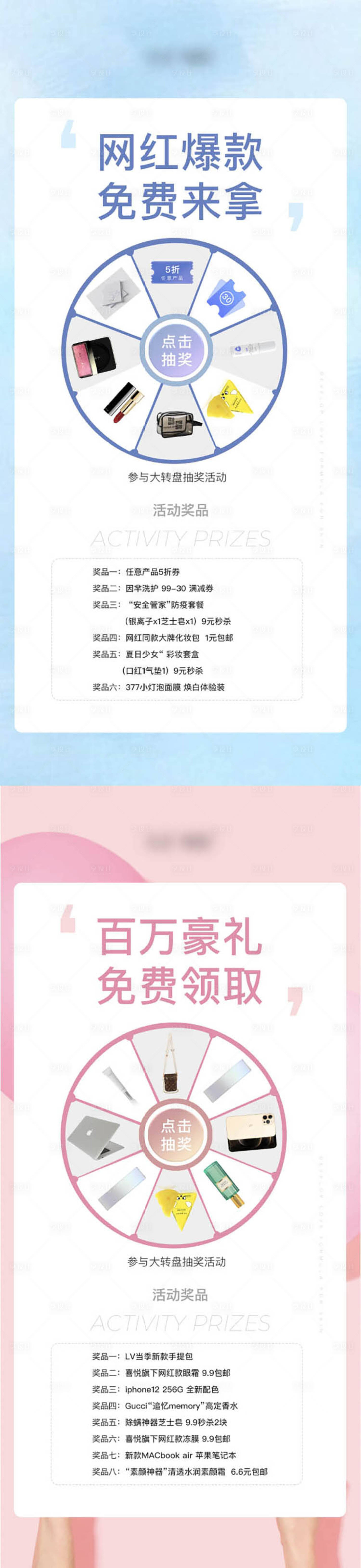 源文件下载【享设计】搜索编号：62690011080477813【微商活动抽奖大转盘招商海报】