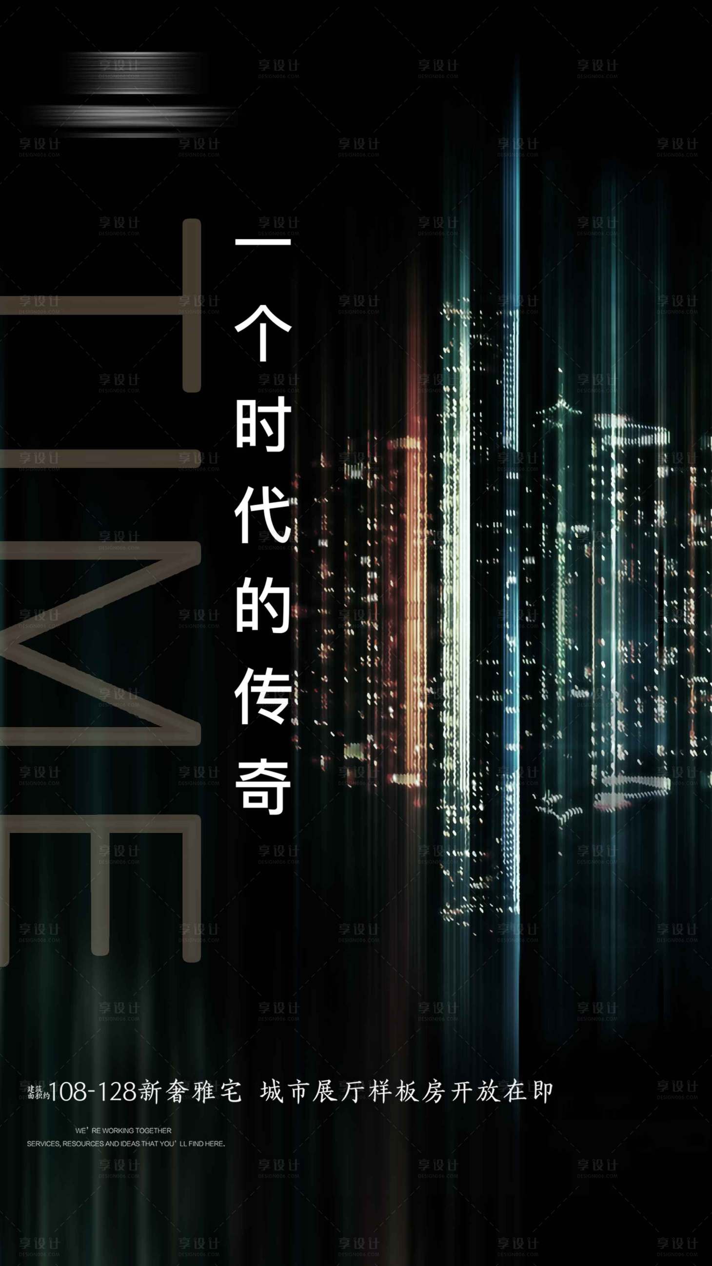 源文件下载【享设计】搜索编号：11430010995163231【地产价值点海报】