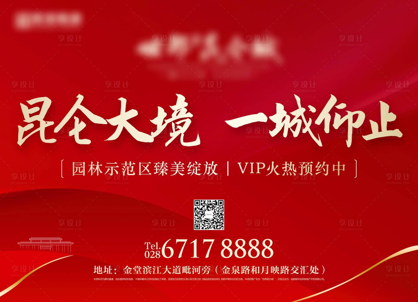 源文件下载【享设计】搜索编号：10000011365282530【售楼部桁架】