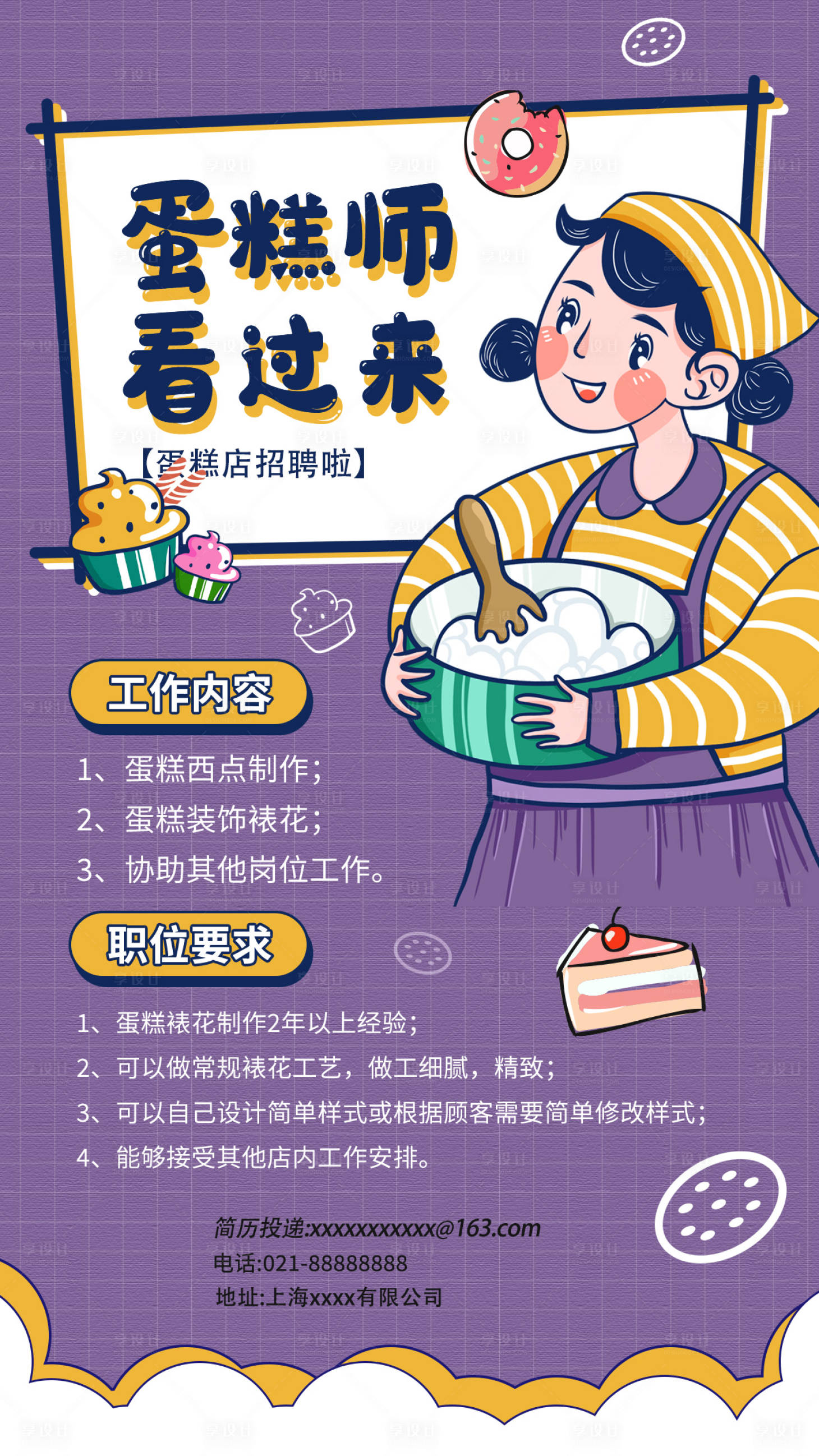 源文件下载【享设计】搜索编号：57130011375394856【线上招聘海报】