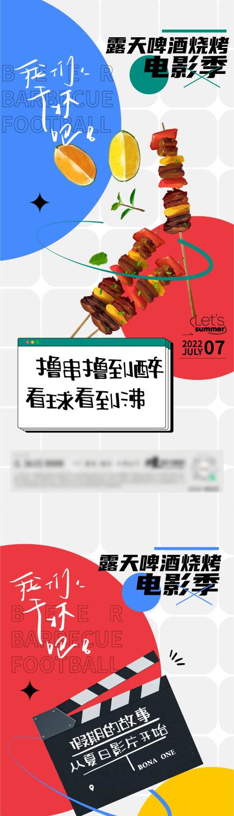 源文件下载【足球 】编号：20220728223014462