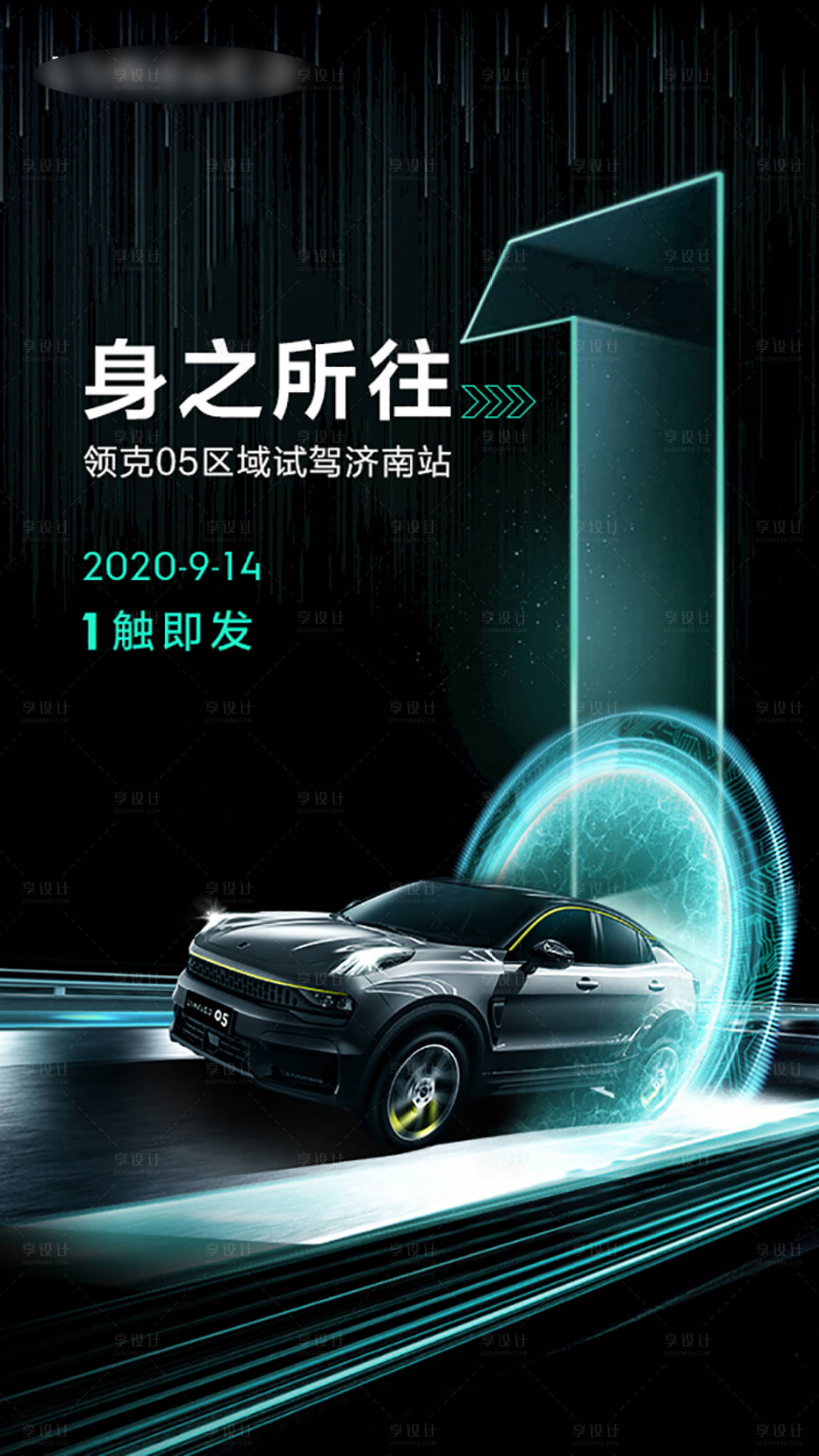 源文件下载【汽车倒计时海报】编号：35600011222162972