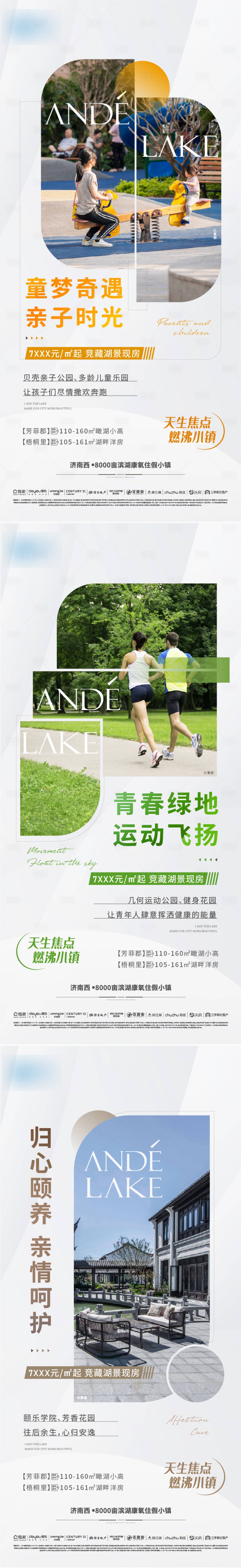 源文件下载【享设计】搜索编号：69240011249583912【地产公园价值点海报】