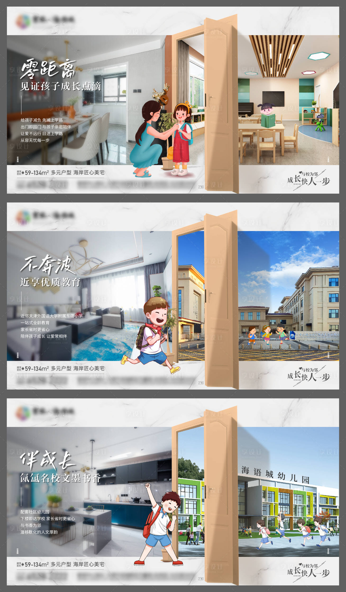 地产学校系列海报PSD+AI广告设计素材海报模板免费下载-享设计