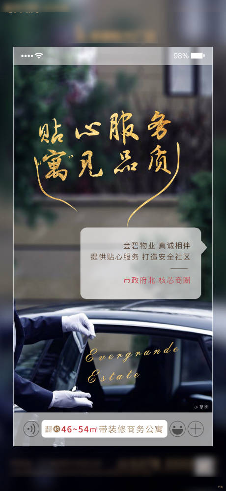 源文件下载【地产朋友圈海报】编号：33470011030669393