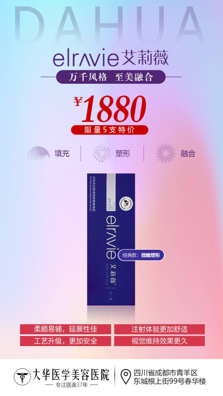 源文件下载【艾莉薇海报】编号：39520010849612323