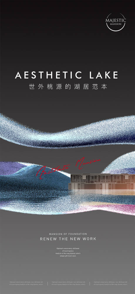 源文件下载【湖景地产海报】编号：20220729000006125