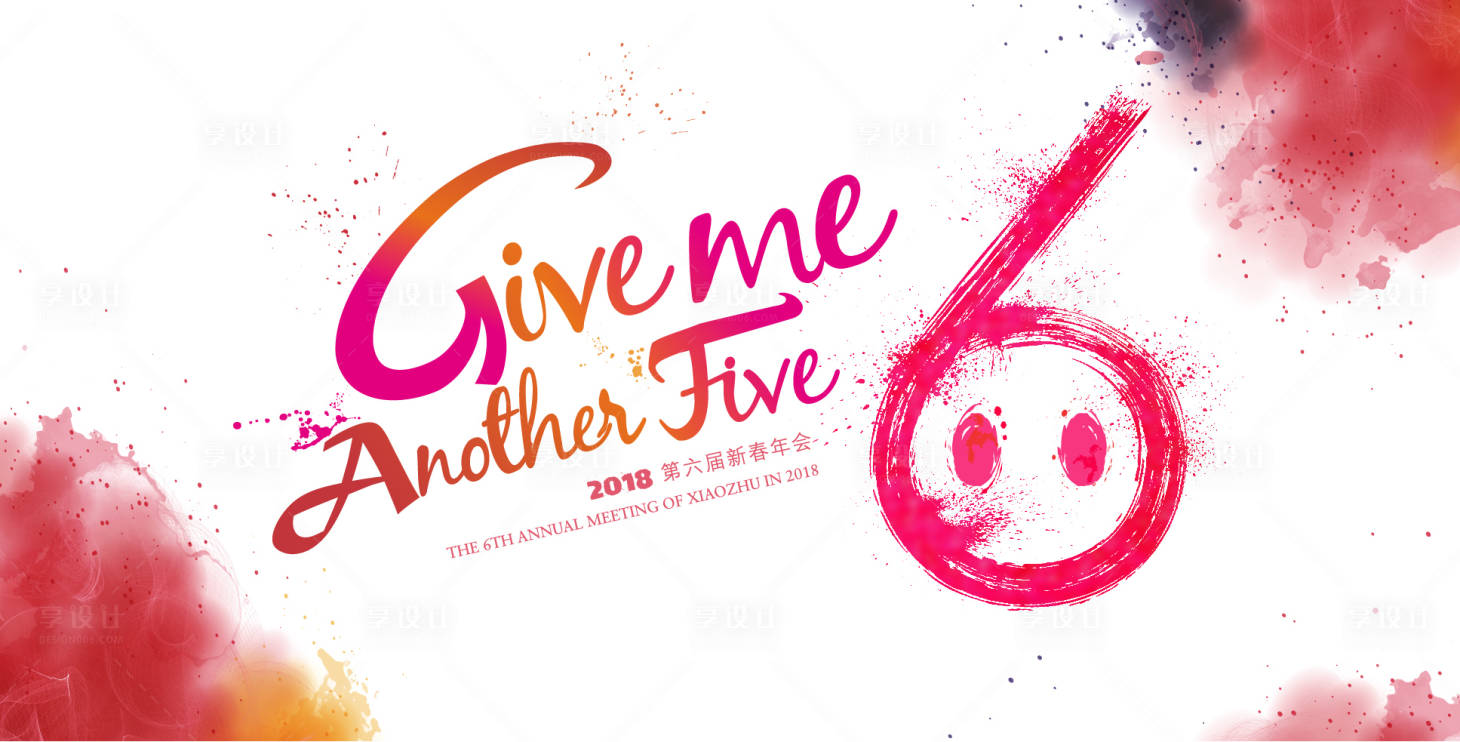 源文件下載【享設計】搜索編號：19660011062408187【周年慶典活動背景板】