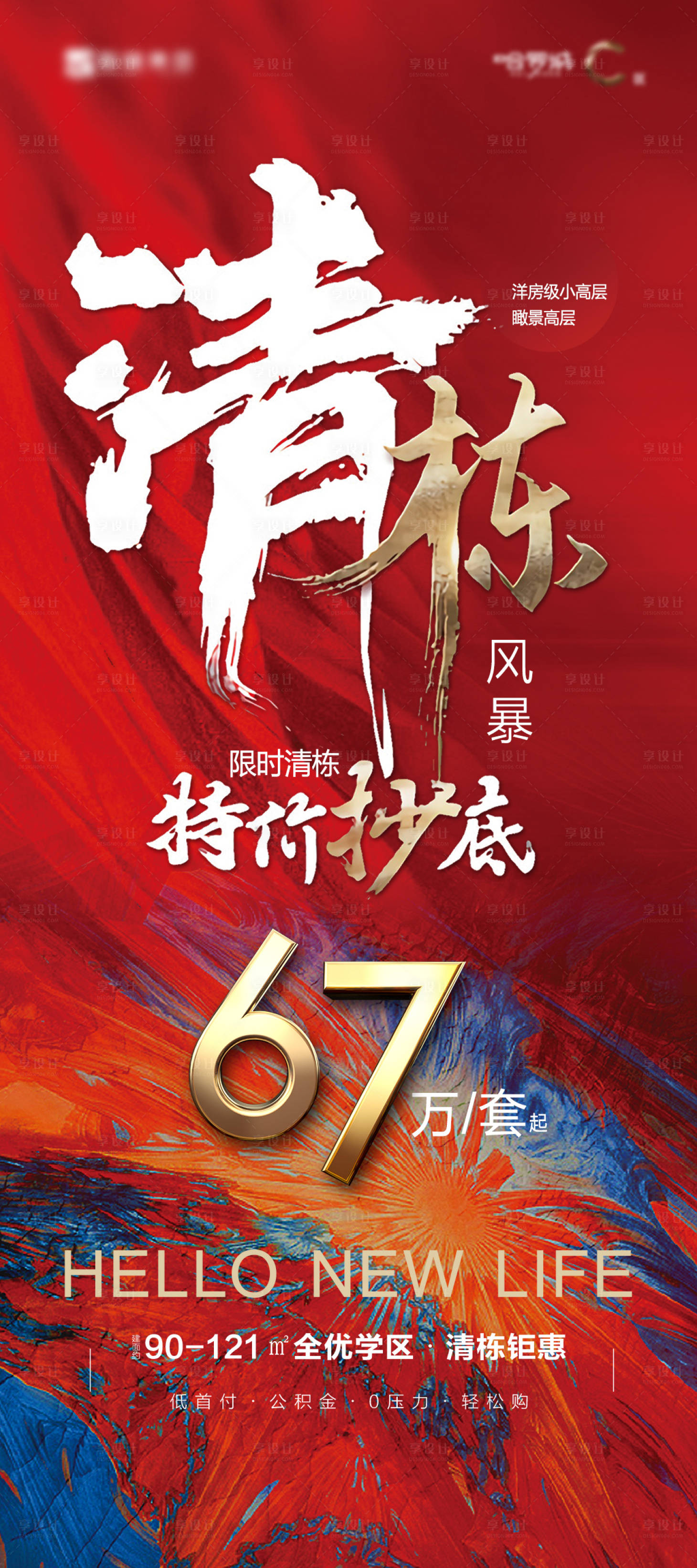 源文件下載【享設計】搜索編號：47790011092589014【清棟展架】
