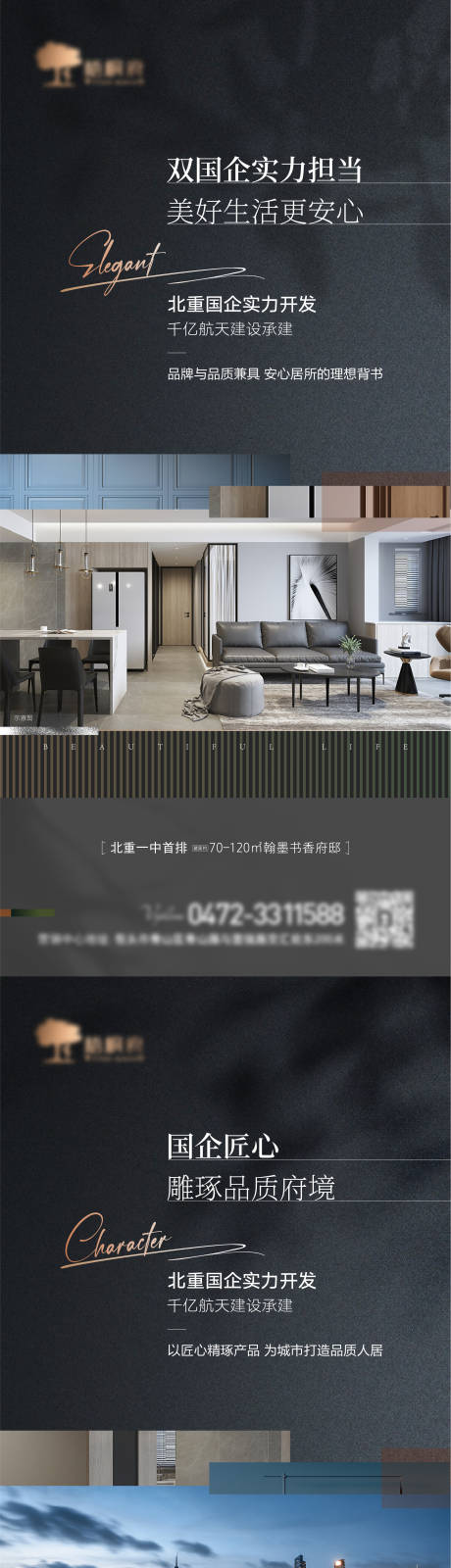 源文件下载【国企价值点海报】编号：51070011258696859