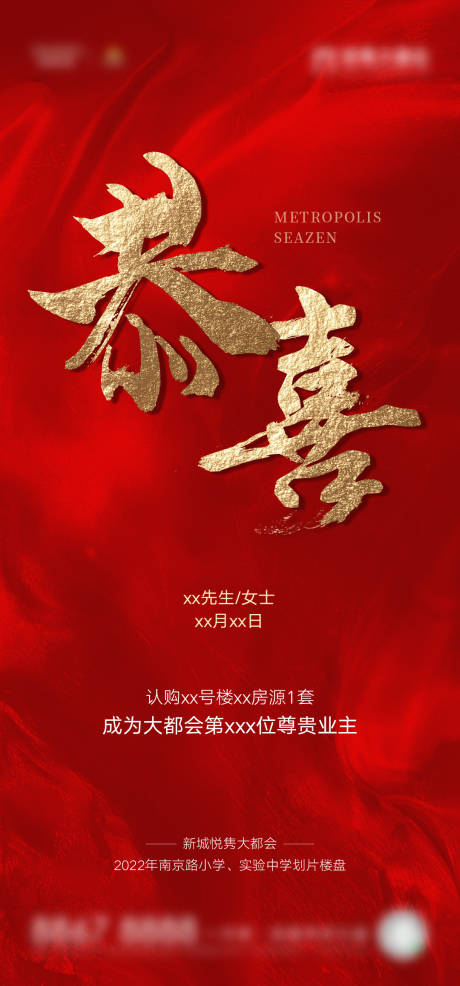 源文件下载【喜报】编号：20220728093759282