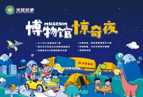 源文件下载【博物馆恐龙主KV】编号：53600010850735281