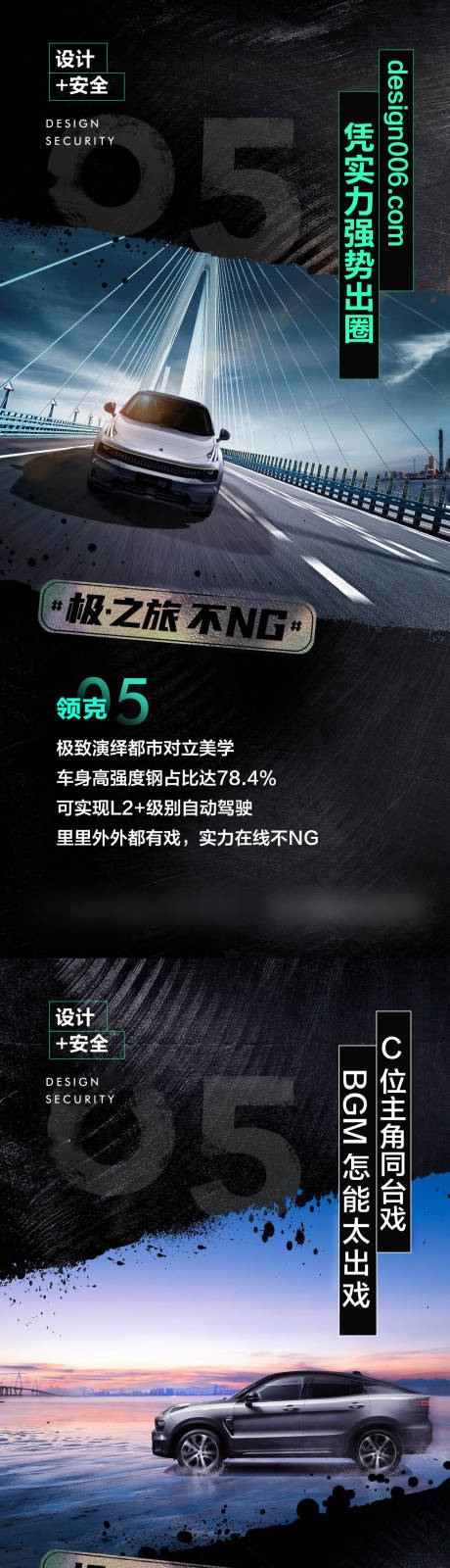 源文件下载【享设计】搜索编号：69360010994748997【夏季汽车价值点销售系列海报】