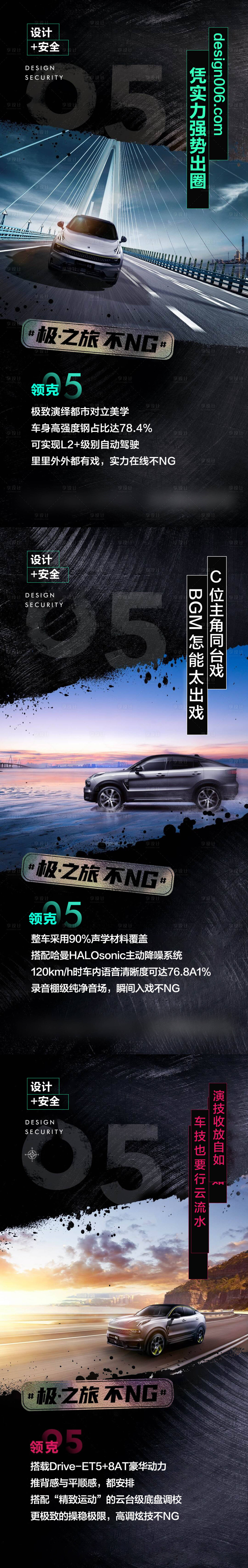 源文件下載【享設計】搜索編號：69360010994748997【夏季汽車價值點銷售系列海報】