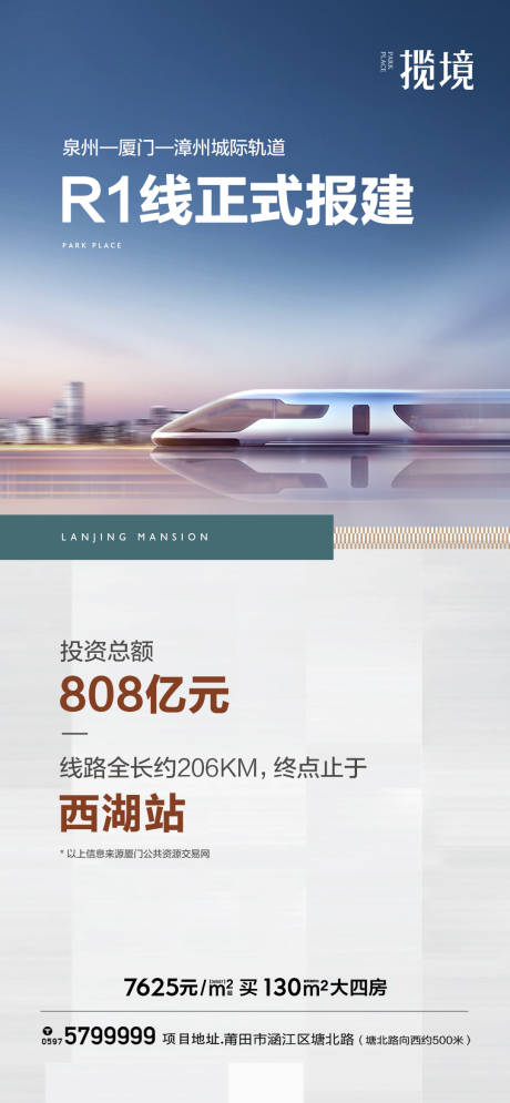 源文件下载【交通配套微推】编号：94360011334797756