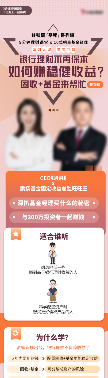 源文件下载【基金来帮忙h5金融长图】编号：42420011324753504