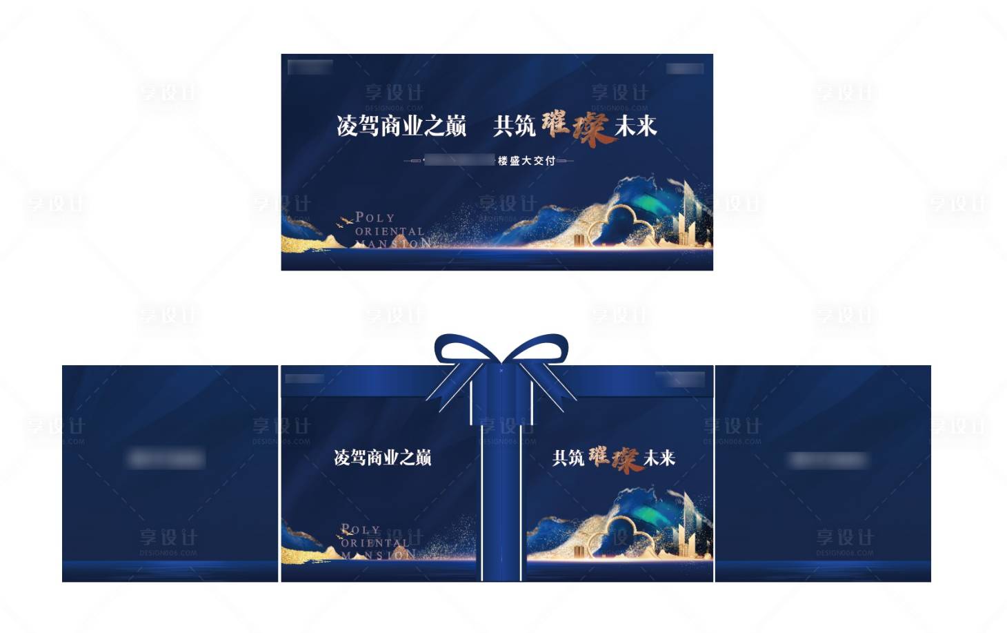 源文件下载【享设计】搜索编号：80840010898139728【地产交付主背景】