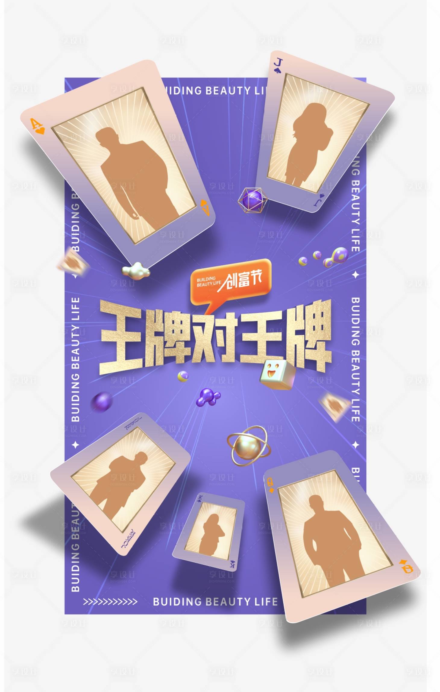 源文件下载【经纪人王牌对王牌】编号：93170011258591622