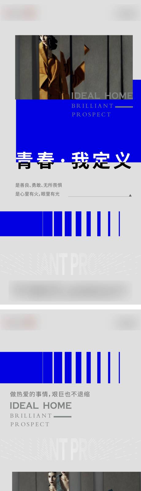 源文件下载【高级灰价值点海报】编号：53180011003131089