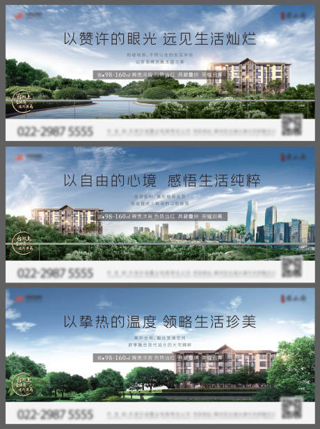 源文件下载【横版价值点系列海报】编号：75460011168482388