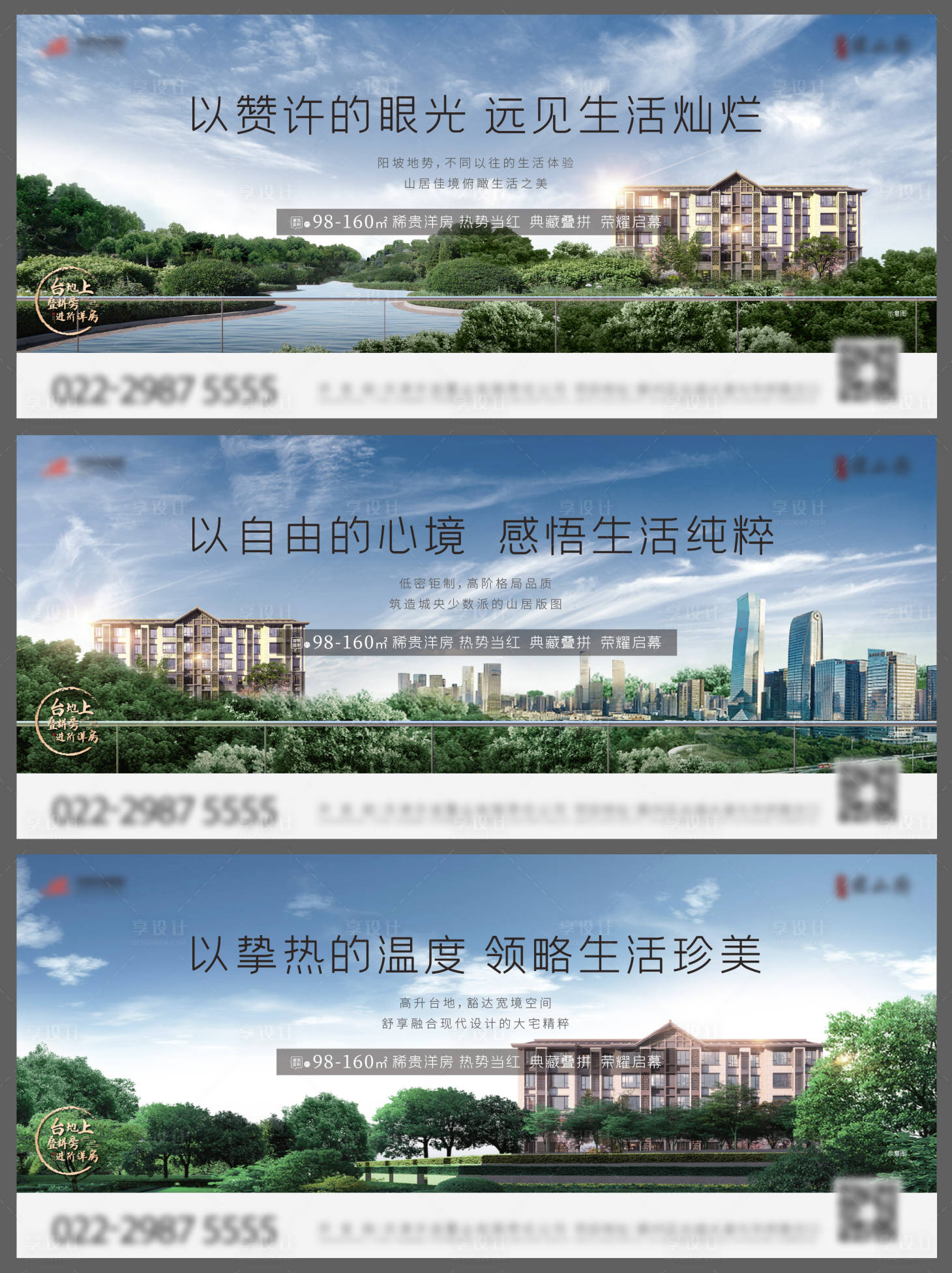 源文件下载【享设计】搜索编号：75460011168482388【横版价值点系列海报】