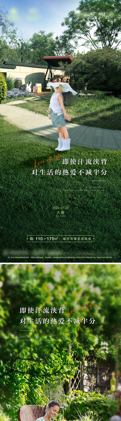 源文件下载【享设计】搜索编号：41310010984209459【大暑高端大气节日节气海报】