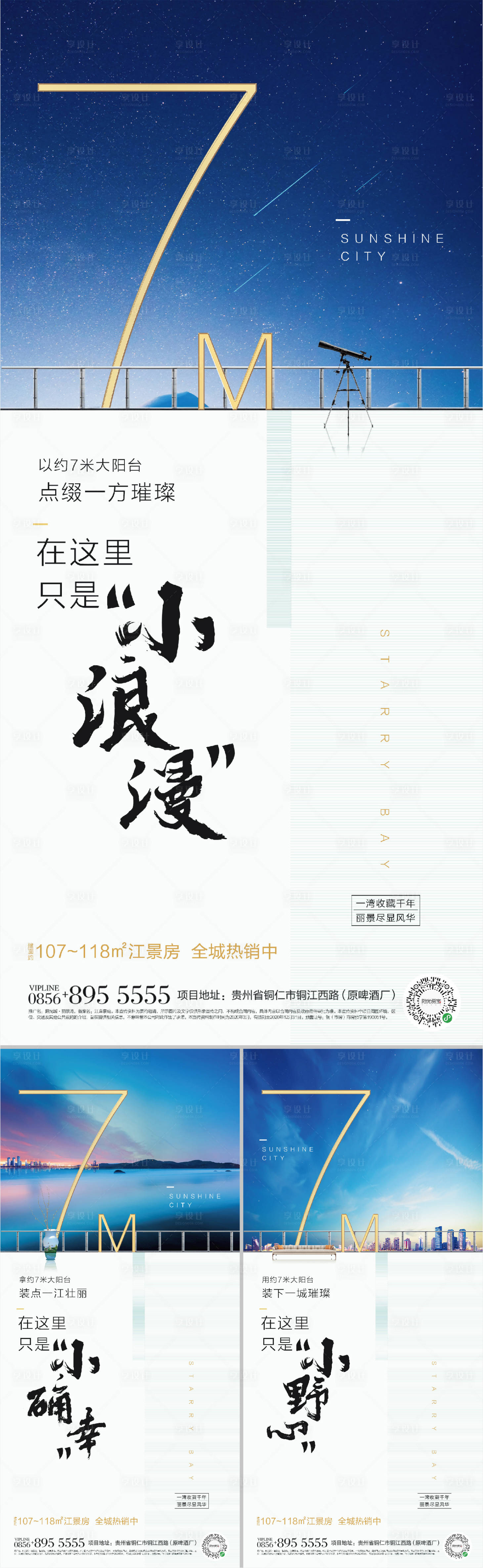 源文件下载【享设计】搜索编号：28260011231809476【价值点  】