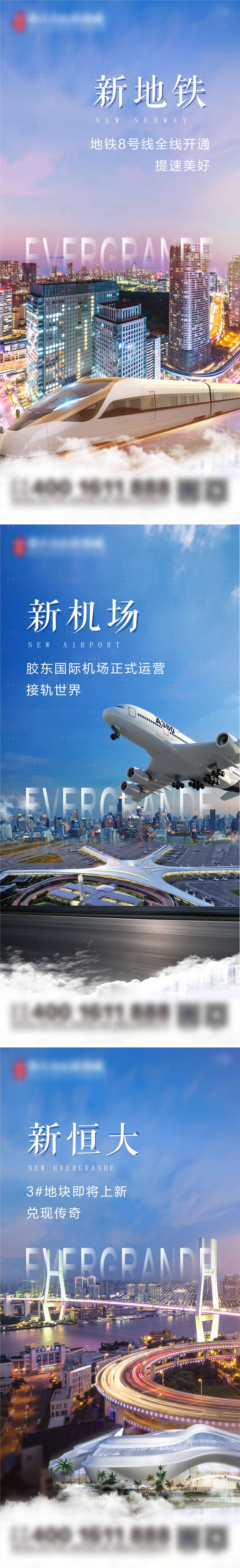 源文件下载【享设计】搜索编号：55850011149886582【地产配套海报】