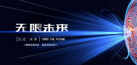 源文件下載【享設計】搜索編號：42280010851606290【科技會議主視覺】