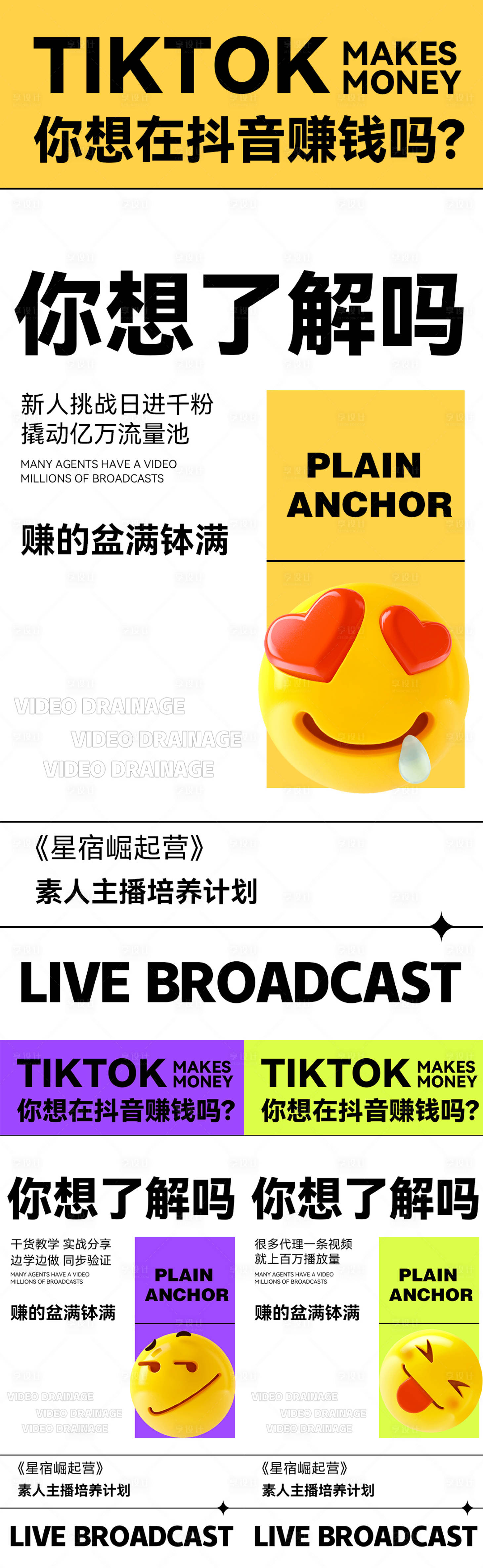 源文件下载【享设计】搜索编号：34000011151837830【招商海报】