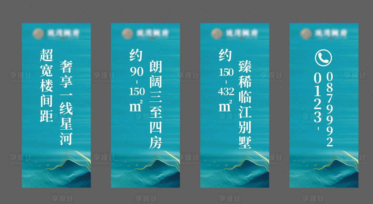 源文件下載【享設計】搜索編號：34040010843722472【道旗價值點設計】