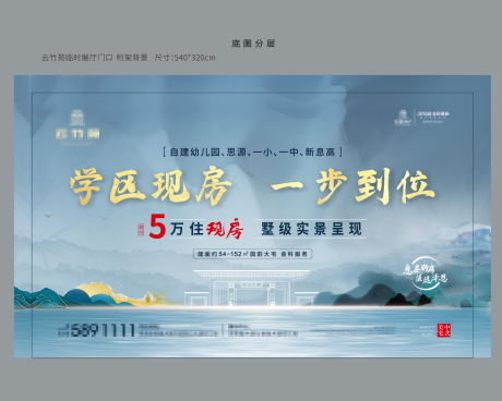 源文件下载【地产现房桁架背景画面】编号：46610010941507481