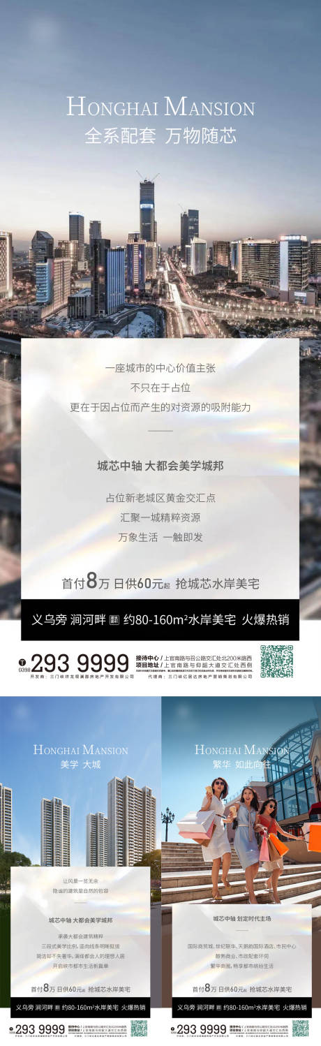 源文件下载【地产价值点系列】编号：66300011240597679