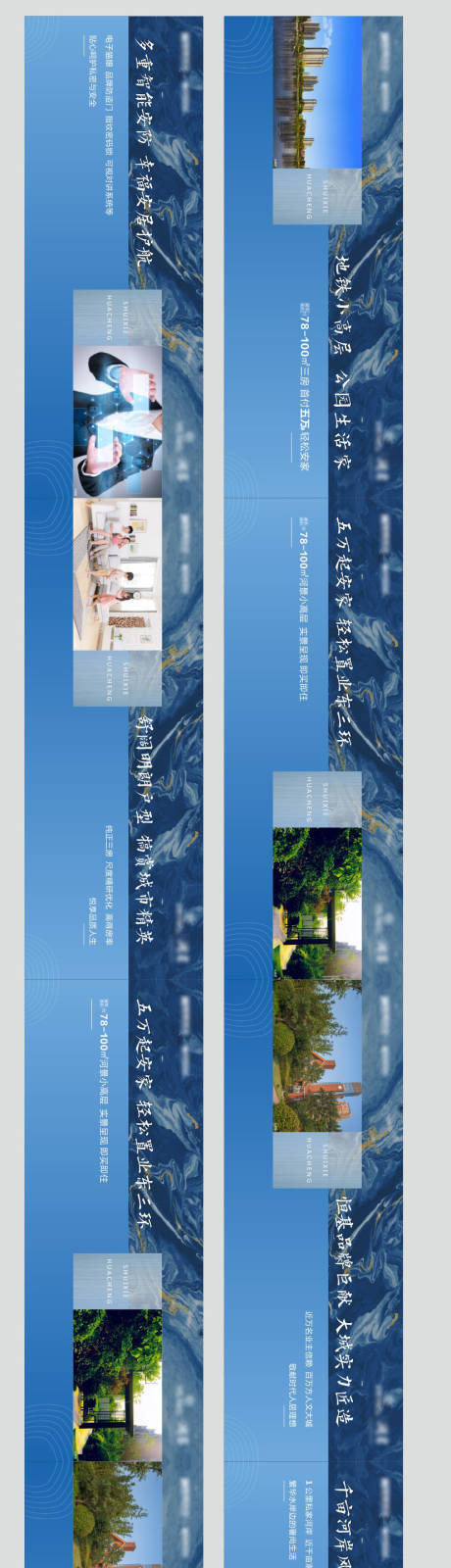 源文件下载【地产围挡户外】编号：14750011288818764