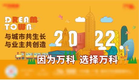 源文件下载【地产品牌刷屏（可编辑）】编号：77790010906649956