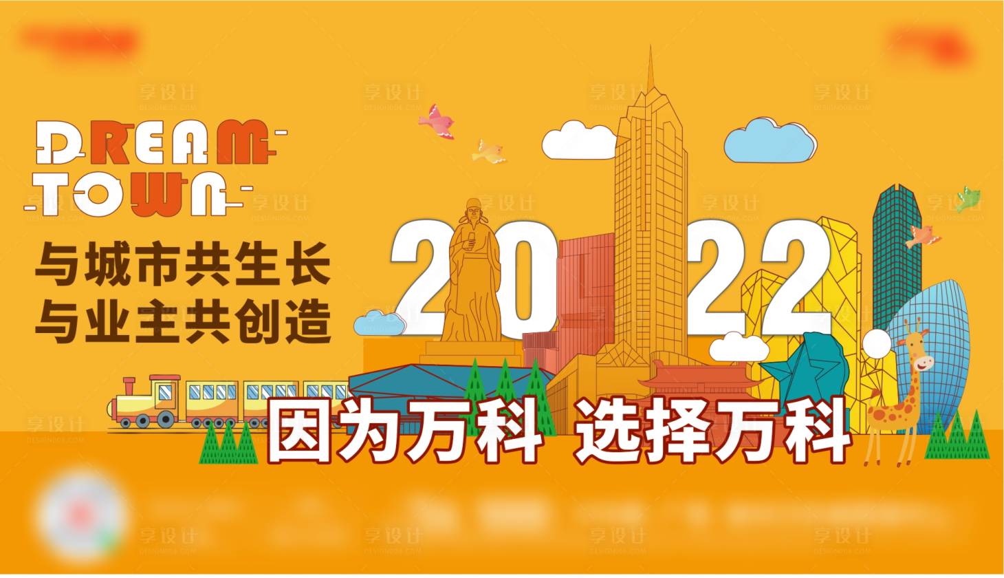 源文件下載【享設(shè)計(jì)】搜索編號：77790010906649956【地產(chǎn)品牌刷屏（可編輯）】