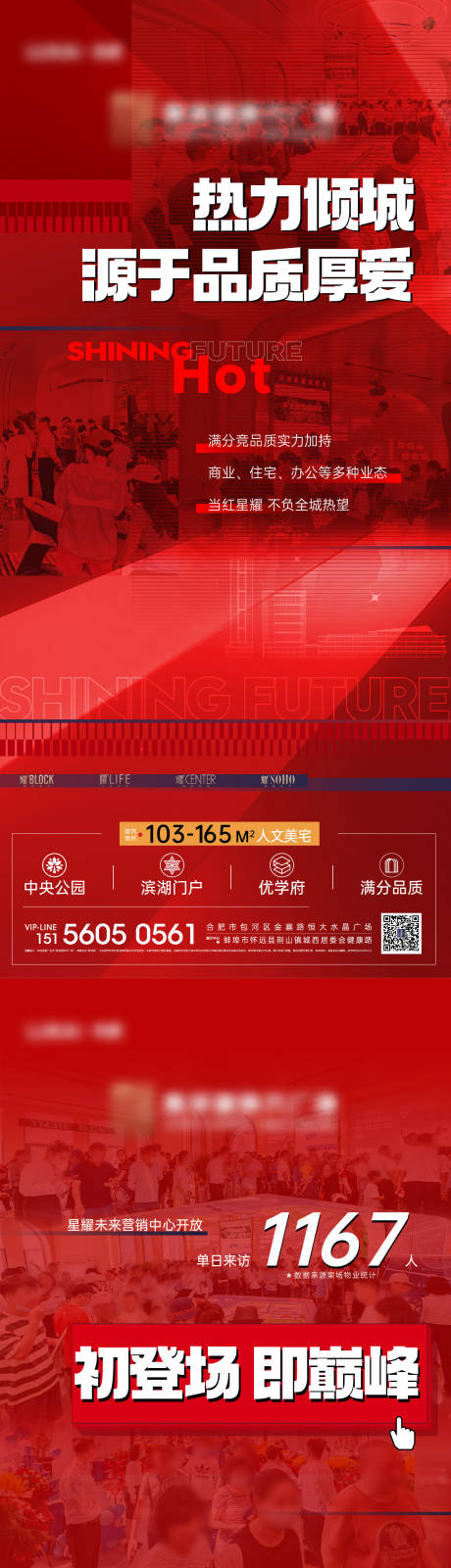 源文件下载【人气热销系列单图】编号：96770011342814568