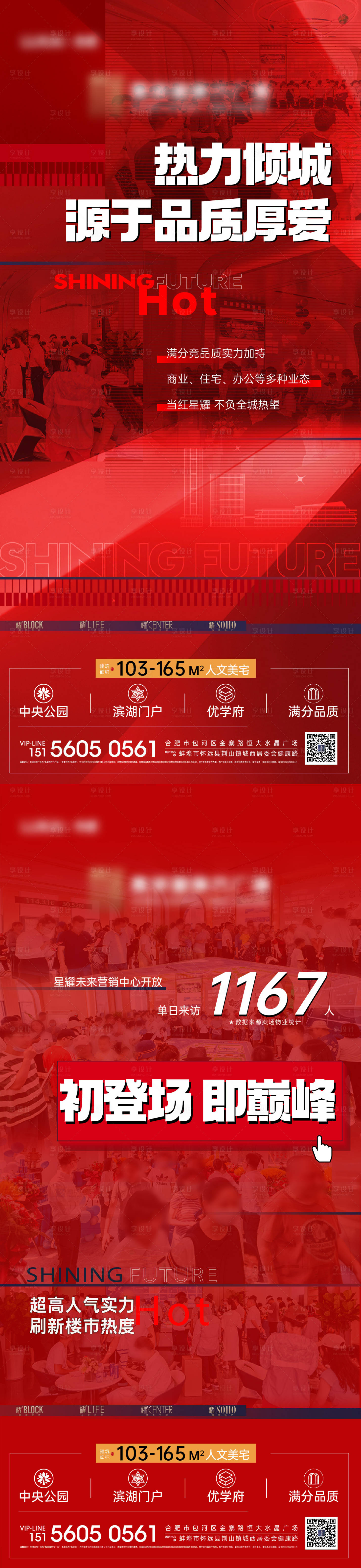 源文件下載【享設(shè)計(jì)】搜索編號(hào)：96770011342814568【人氣熱銷系列單圖】