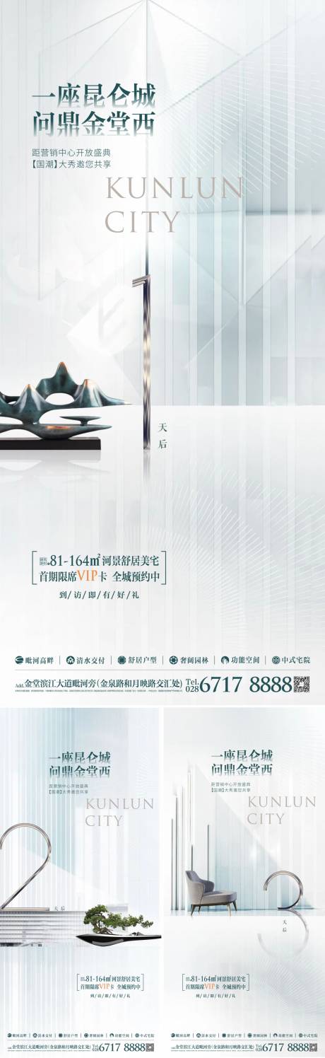 源文件下载【售楼部开放倒计时】编号：14260011365454959