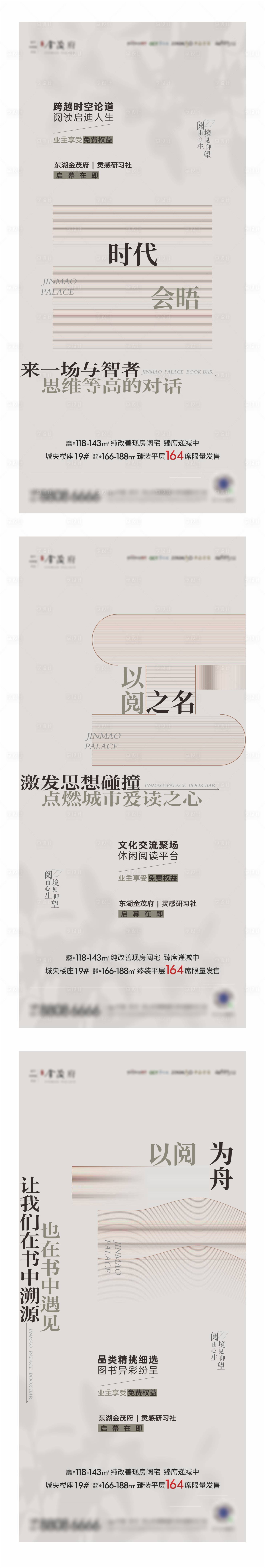 源文件下载【地产书吧启幕系列稿】编号：64940011277522334