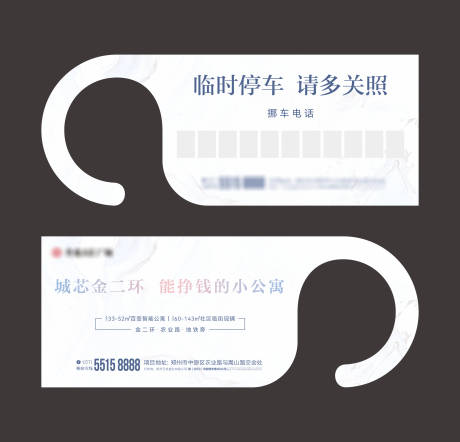 源文件下载【享设计】搜索编号：86740010941059741【地产车挂卡】